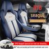 BYD Seagull Universal Leather Seat Covers Four Seasons Full Coverage Mats