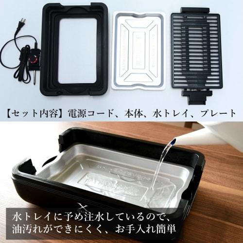 Yamazen Yakiniku Grill, Reduced Smoke, Compact Plate (B)