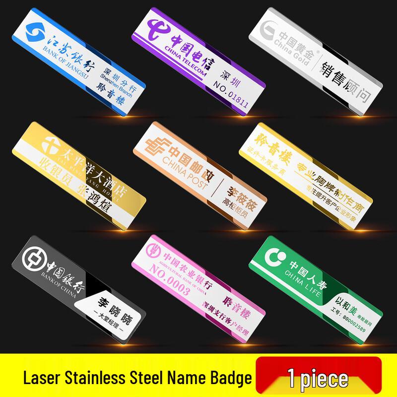 Custom Stainless Steel Employee Name Badge (10 Pcs)