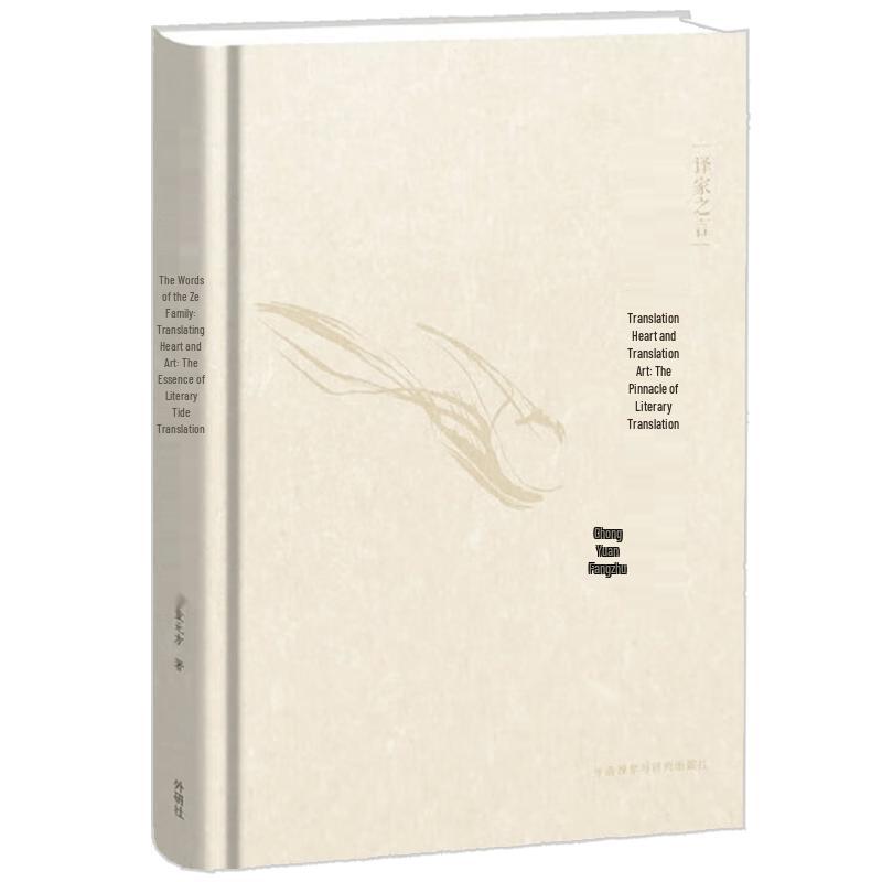 Translator s Wisdom Series: Insights on Translation Theory and Practice