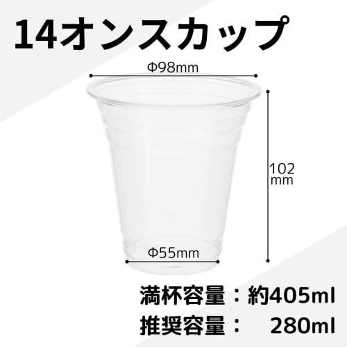 Shimojima Heiko Clear Cups, 14 oz, 98mm Diameter x 102mm High x 55mm Base Diameter, 50 pieces, 004525006