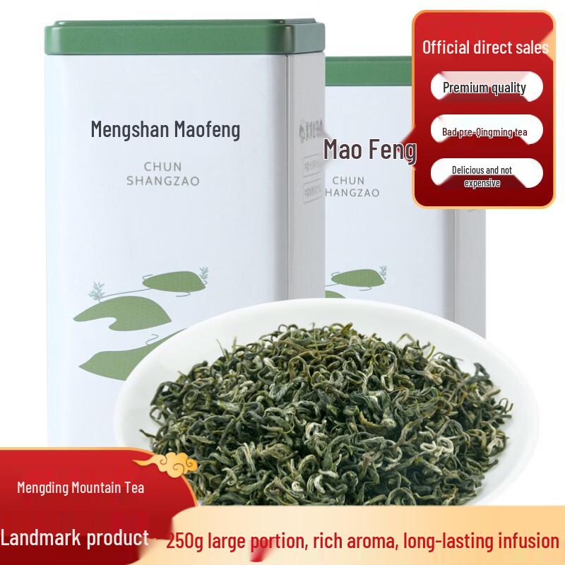 Chunshangzao Special Grade Mengding Maofeng Green Tea 2026 New Harvest