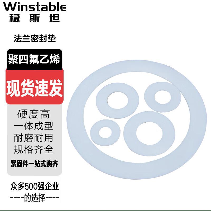 WenSitan WSX280 PTFE Flange Gasket DN200