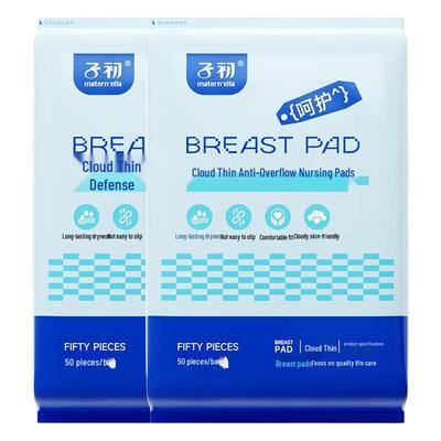 Zi Chu Ultra-Thin Disposable Breast Pads