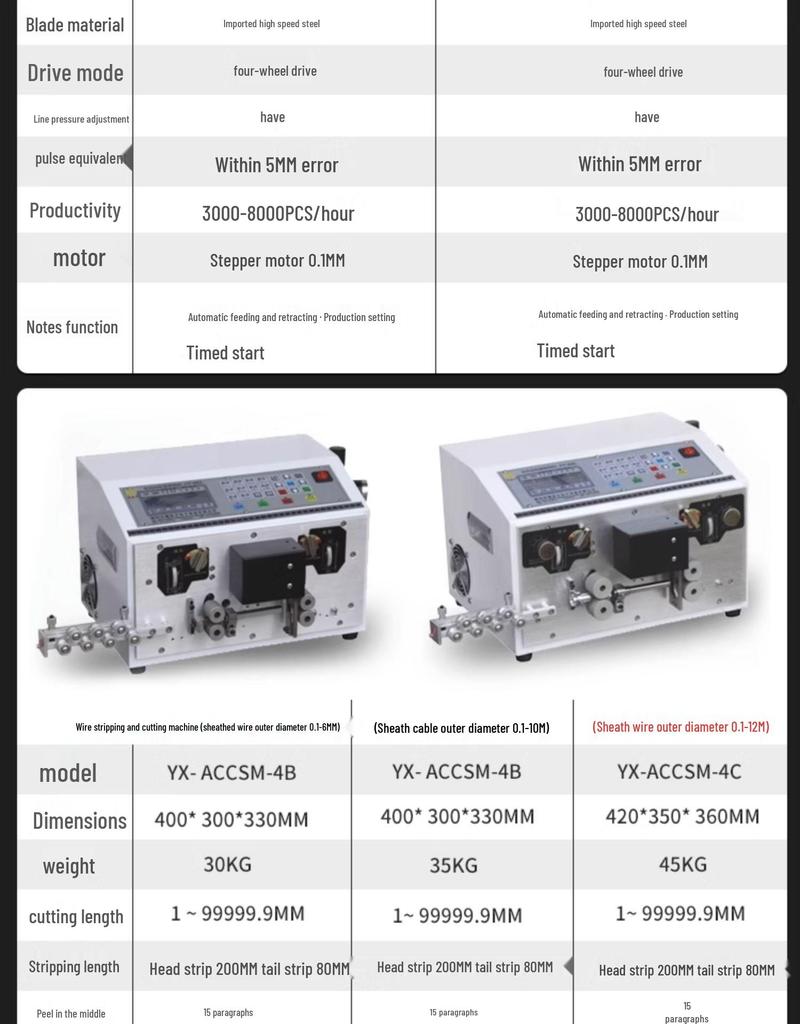 Multifunctional Fully Automatic Wire and Cable Stripping and Cutting Machine