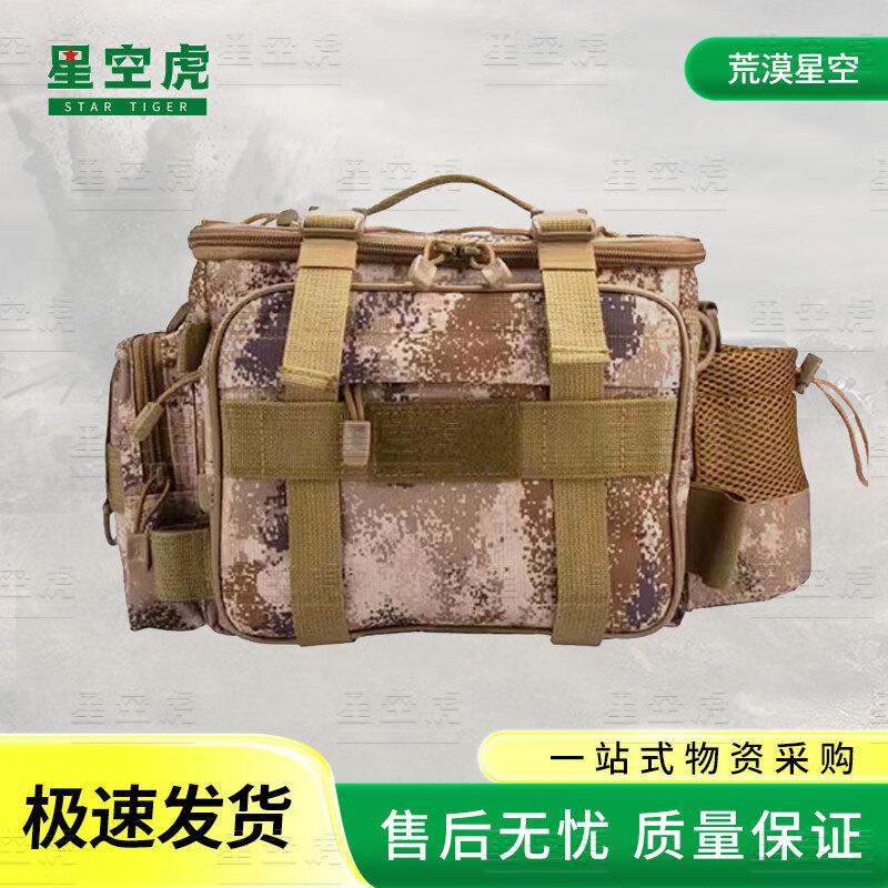 

Starry Sky Tiger Multifunctional Outdoor Tactical Bag