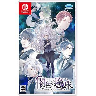 NINTENDO SWITCH Yamiiro No Majyu Standard Edition Ιαπωνία ΝΕΟ
