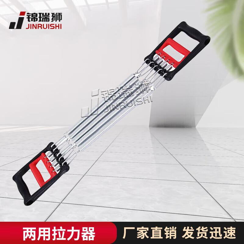 JINRUI SHI Dual-Use Chest Expander & Arm Strength Trainer