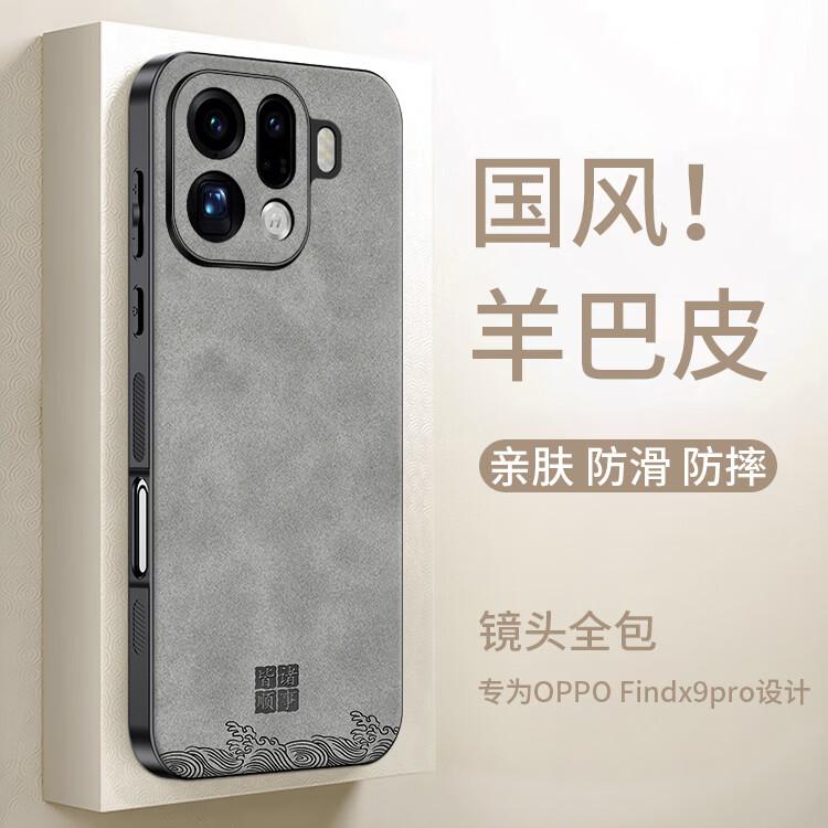 Compatible with OPPO Find X9 Pro Phone Case Full Coverage Ultra-Thin Shockproof Luxury Minimalist National Style Gray