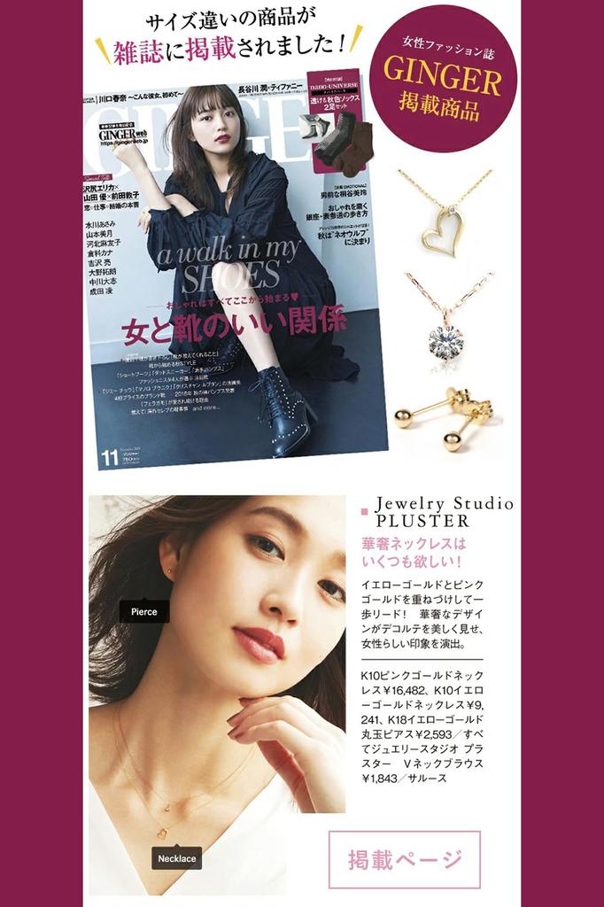 PLUSTER Featured in GINGER with a Single Diamond in 10K White Gold and a Genuine Gold Chain Simple and Perfect for or as a Gift Box Women's Necklace,