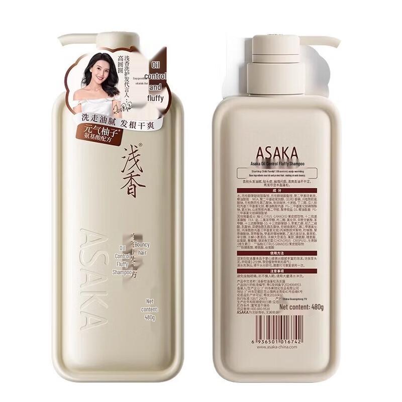 Qianxiang Vitality Grapefruit Oil Control Volumizing Shampoo