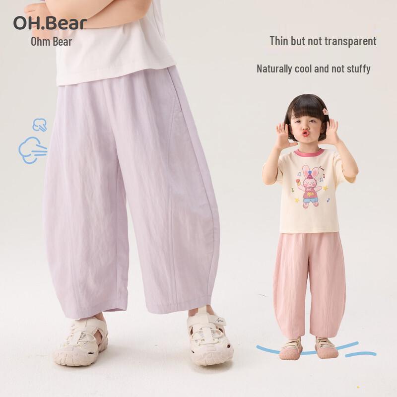 Girls' Summer Anti-Mosquito Lightweight Harem Pants