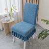 Thickened One-piece Elastic Chair Cover Home Hotel Restaurant Hotel Universal Seat Cover Chair Cover Fabric