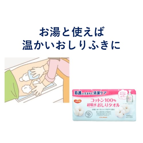 100% Cotton Super Absorbent Butt Towel 100 Pieces Habinurse Clean Care Series Born from Nursing 200 x 200 mm Dry Towel Non-woven Fabric 1018739