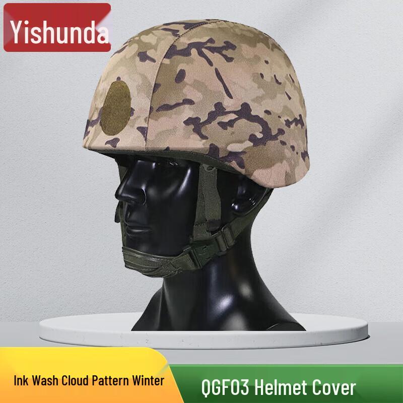 Yishunda Kevlar Helmet Cover