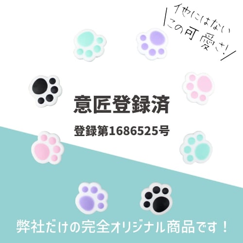 Solo deka puni funda para joystick analógico para nintendo switch/switch lite nikukyu ver compatible con modelos el orgánicos diseño registrado protección joy-con