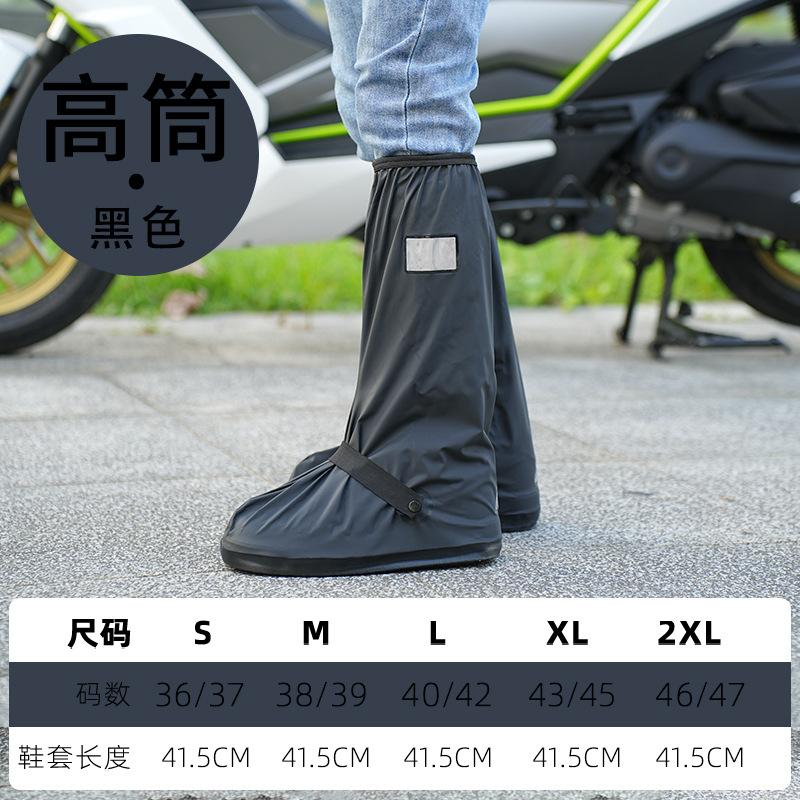 

Дождевой чехол для обуви, защита от ливня, длинный голенище, высокая защита, для улицы, нескользящий и износостойкий, удлиненный ПВХ, грязеотталкивающий и водонепроницаемый в дождливую погоду S(36-37) чёрный