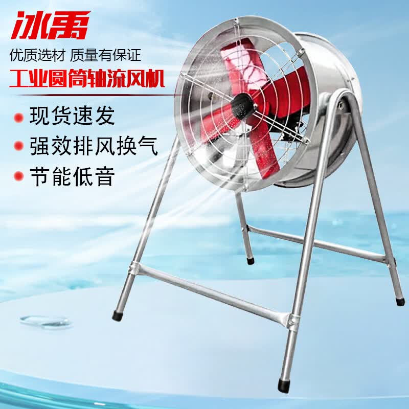 Bingyu Industrial Axial Flow Fan with Stand 55.5cm Diameter
