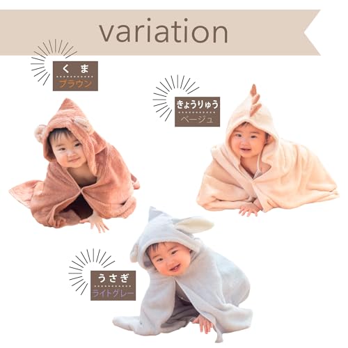 Muco Towel Organic Baby Bathrobe, Baby Shower Gift, Made in Japan, Senshu Towel, Rabbit Design