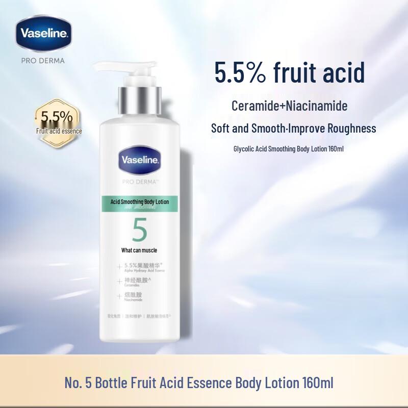 Vaseline No. 5 Fruit Acid Essence Body Lotion 160ml