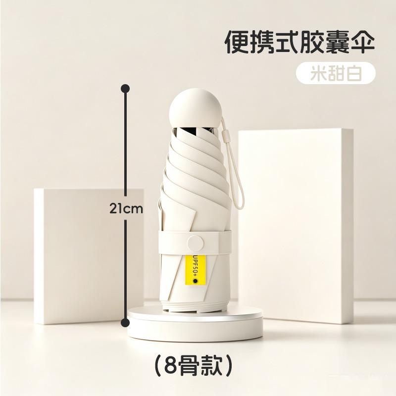 Umbrella Ultra Light Mini Sunscreen Folding Sunshade and Rain Umbrella Capsule Small 50% Thickened Umbrella Batch Umbrella