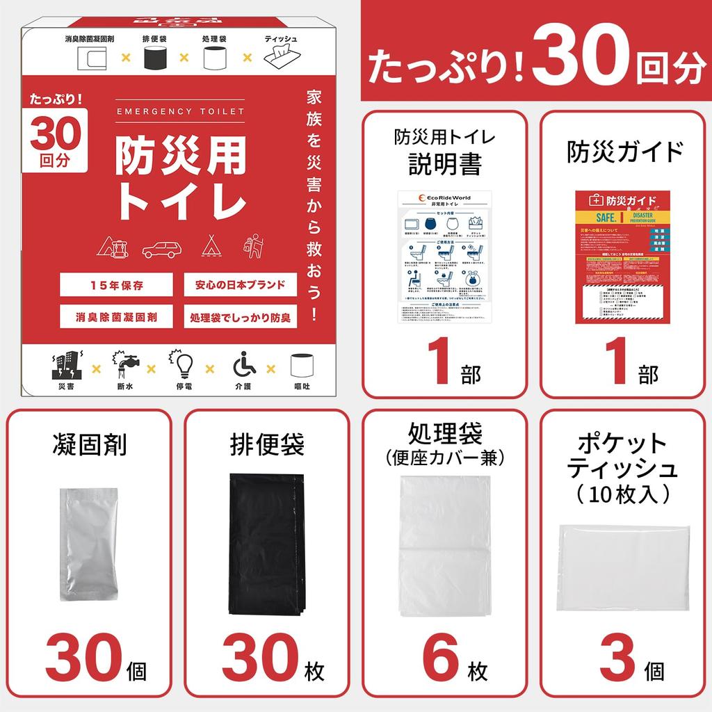 Eco Ride World Katastrophenschutz Einfache tragbare Notfall-Katastrophe Tragbare Katastrophe Katastrophe Katastrophe 30 Anwendungen Waren, Toilette, Toilette, Toilette,