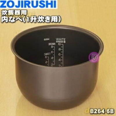 ZOJIRUSHI B264-6B Rice Cooker Inner Pot Bowl 1.8L 10 Cup Genuine Japan