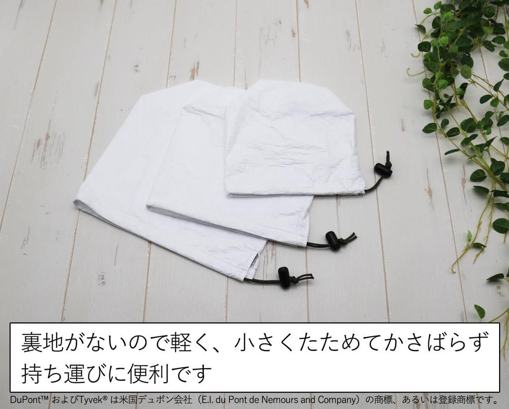 Stuff Tyvek drawstring bag with cord made with durable USA Atwood tactical cord Forest sack, fabric, stopper, (cord color camo)