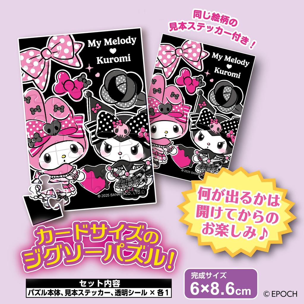 EPOCH Trading Puzzle My Melody Kuromi Pieces Trading Card Size Jigsaw Puzzle Box of 8 with Sample Stickers and Clear Stickers & 24/35/63 58-209