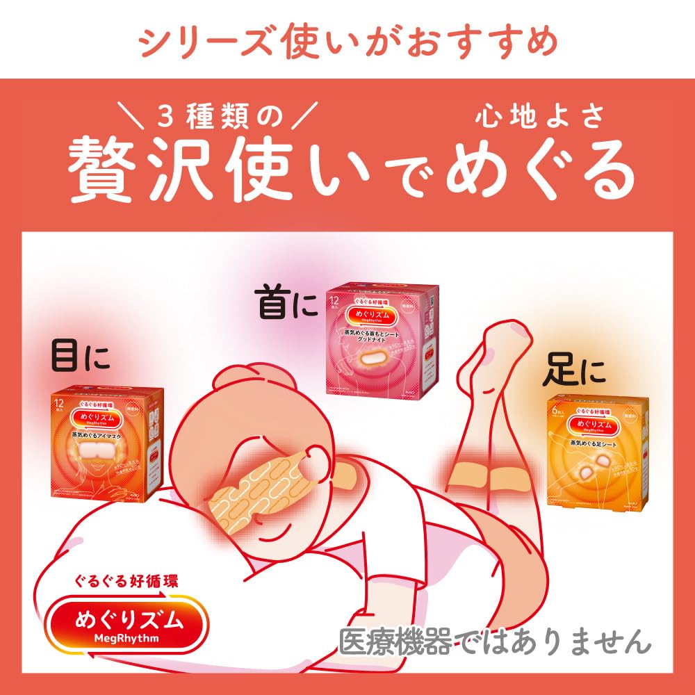 Megurism Steam Eye Ripe Yuzu 16 Masks Mask, Scent, (Large Capacity)