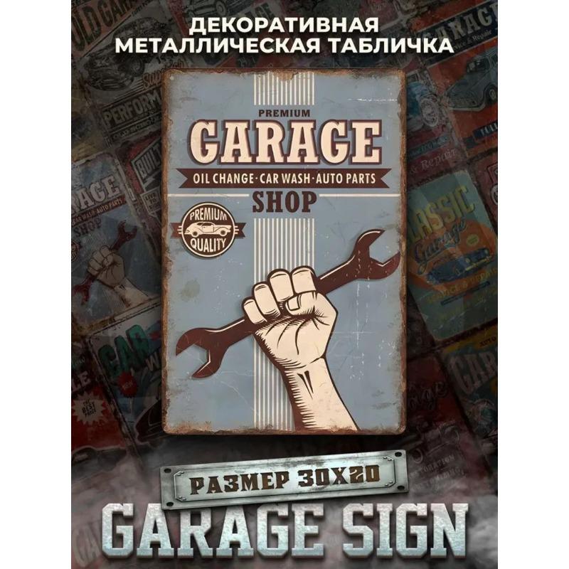 Vintage Metal Wall Sign, Decorative Plaque 30x20cm