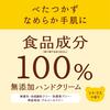 Mummy Hand Cream C Citrus Scent 60g For Parents and Children, For Babies, Children, Sensitive Skin, Moisturizing