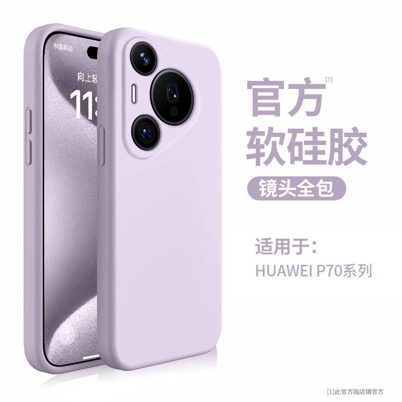 Applicable to Huawei pura11 mobile phone case 11Ultra liquid silicone 11Pro/11/11 protective case new flocking