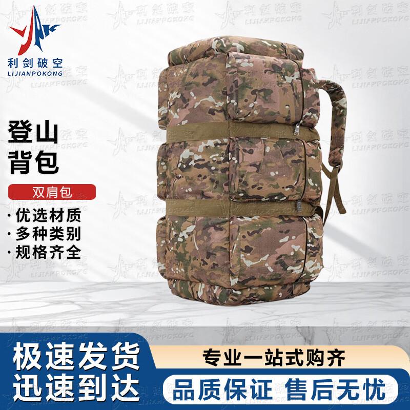 90L Tactical Outdoor Travel Backpack