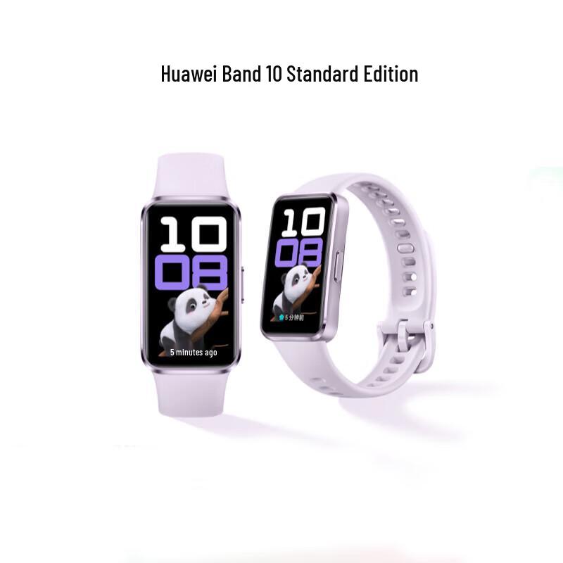 

Huawei Band 10 Standard Edition (CN version)
