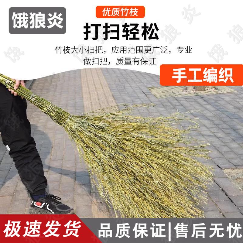 Heavy-Duty Bamboo Broom