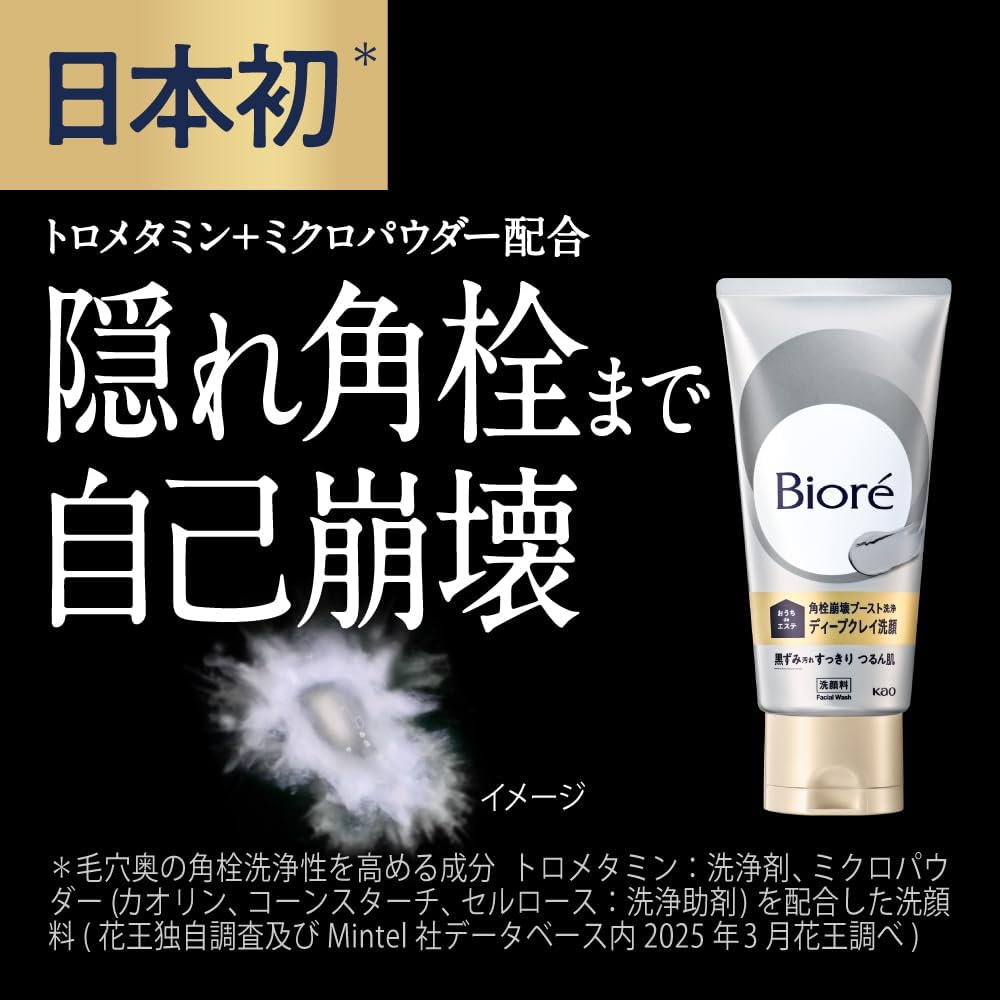 Biore Home Spa Deep Clay Cleanser 180g Pore Blackhead Dirt Removal Clay Facial Cleanser