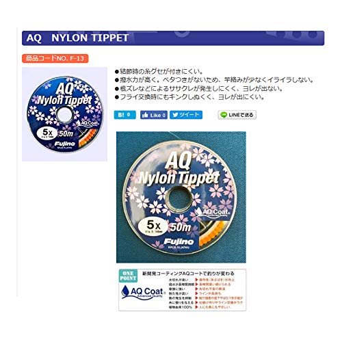 Fujino Line AQ Nylon Tippet 50m 4X F-13