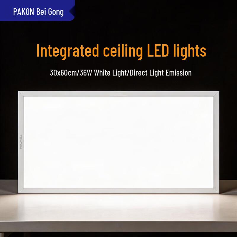 Beigong LED Integrated Ceiling Panel Light