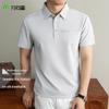 Shanshan Men's Wrinkle-Free Ice Silk Business Casual Polo Shirt