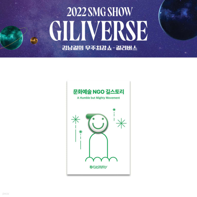

2022 Kim Nam Gil s Universe Strongest Show Official Goods (2022 KIMNAMGIL SMG SHOW GOODS): Badge [Gilstory] (BADGE_GILSTORY)