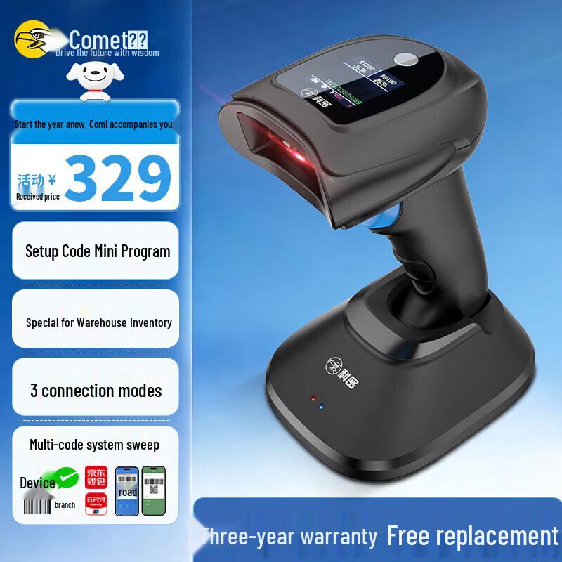 EW-5800Z Wireless 1D 2D Barcode Scanner