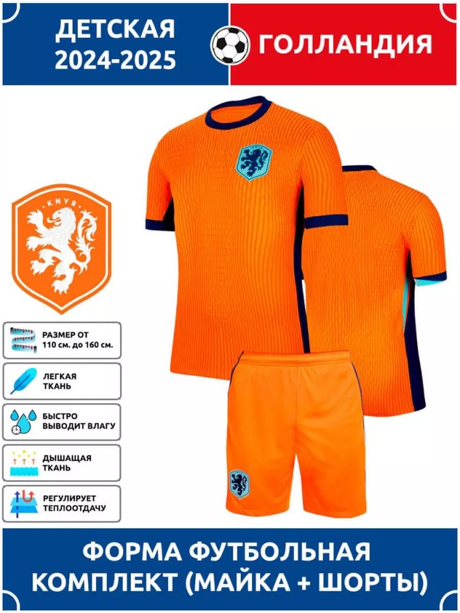Football Jersey Netherlands National Team 16