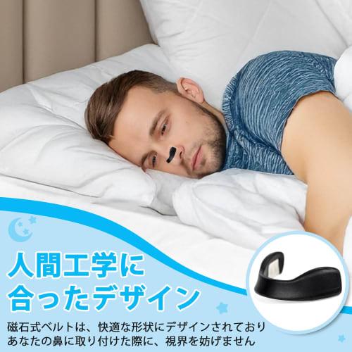 Magnetic Nose Band, Anti-Snoring Device - Magnetic Nose Clip & Nasal Dilator Tape Prevents Snoring, Improves Nasal Congestion, and Prevents Mouth Brea