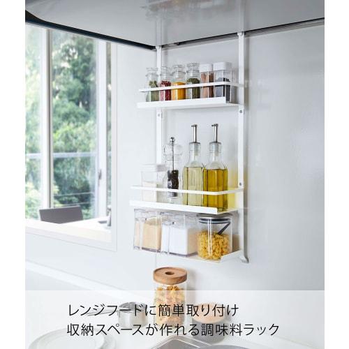 Yamazaki Range Hood Condiment Rack, 3 Tiers, White, Approx. W27.5 X D14 X H57cm, Large Capacity, Includes Plates and Silicone Caps, Product Number: 48
