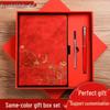 National Tide A5 Retro Chinese Style Notebook Gift Set for Business and Office Use