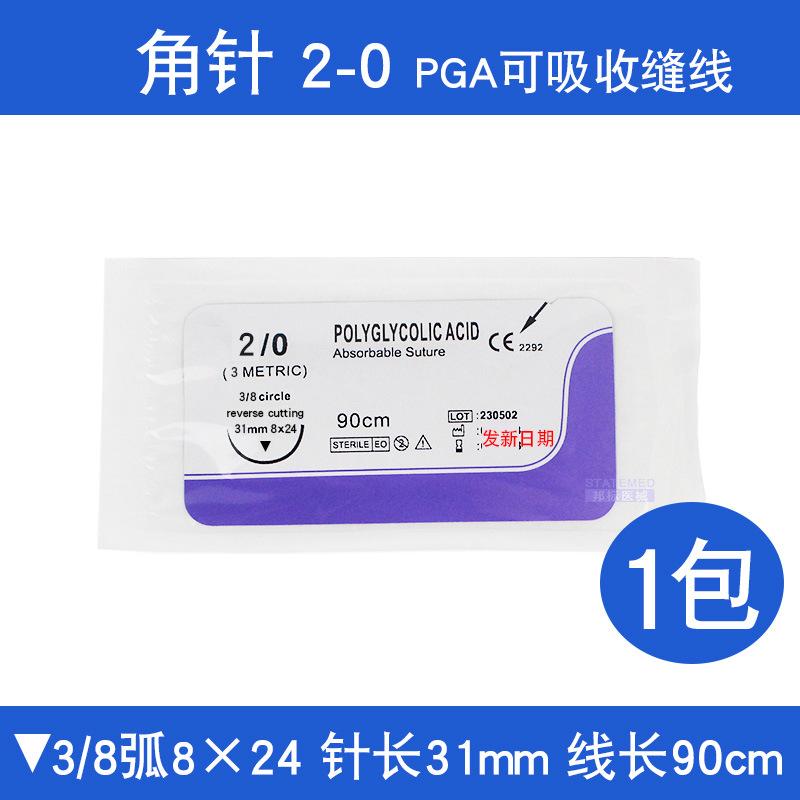 

1/4 ШТ. PGA 90СМ З Голкою 2/0 3/0 4/0 Розсмоктувана Шовна Нить Спеціально для Домашніх Собак Навчальні Демонстрації Вправи Використання