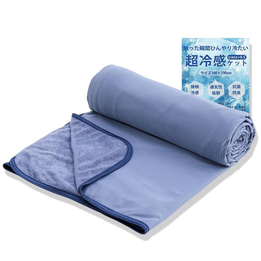 Cool to the touch towel single for summer cooling blanket or summer cooling absorbs water dries air conditioning protection 140 x 190 blanket, size,