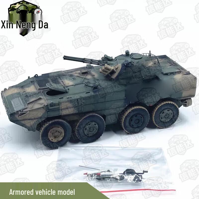 Xinnengda Type 08 Wheeled Infantry Fighting Vehicle Alloy Model