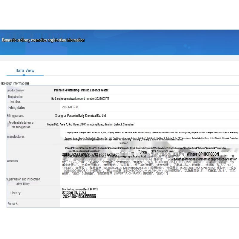 PECHOIN Skin Revitalizing Firming Essence Water & Cream Set